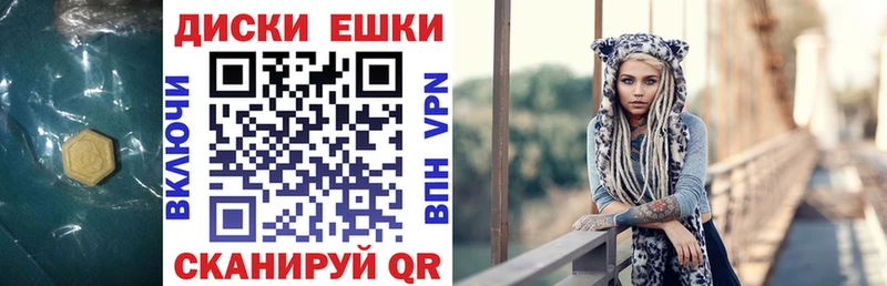 Экстази круглые  дарнет шоп  Алзамай 