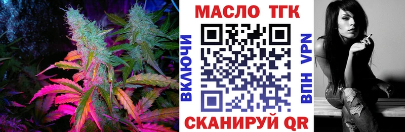 ТГК THC oil  наркошоп  Алзамай 